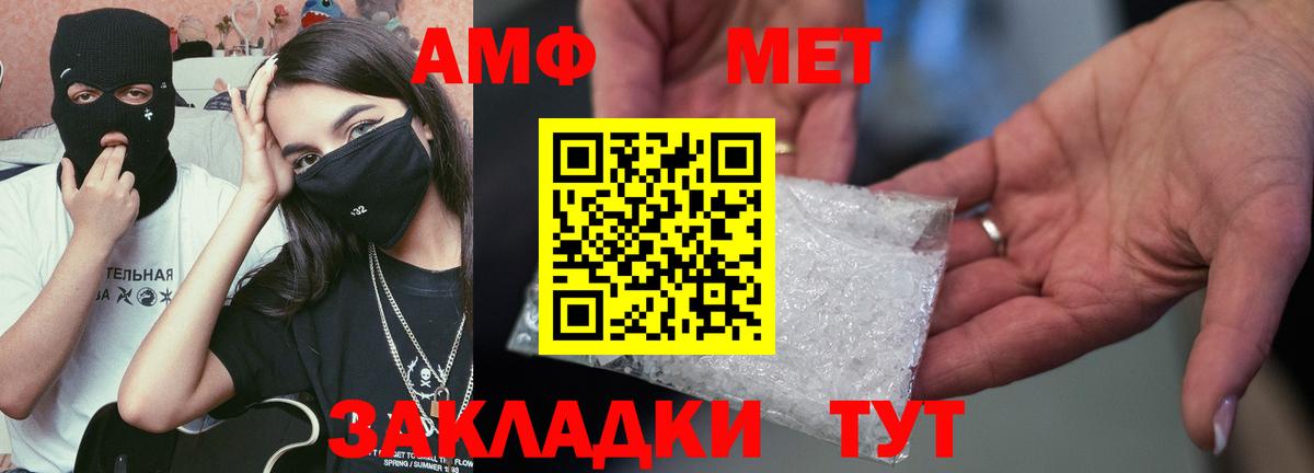 АМФ 97% Сарапул