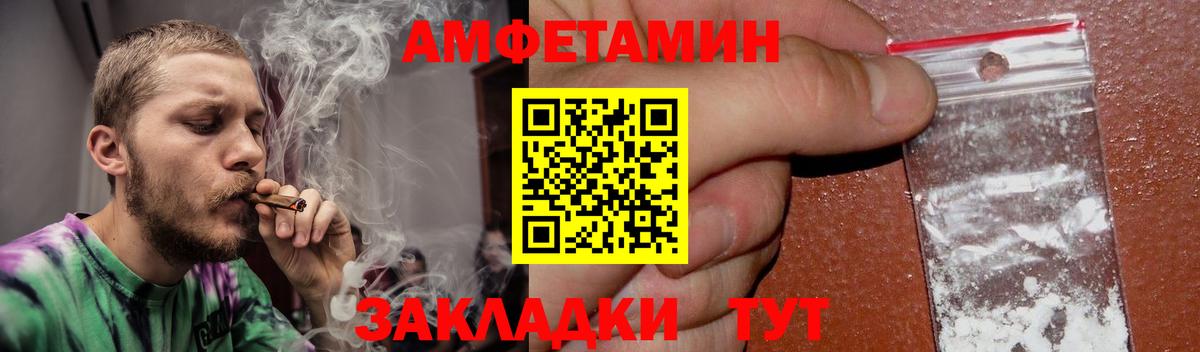 Amphetamine 98%  Вход с VPN  Сарапул 