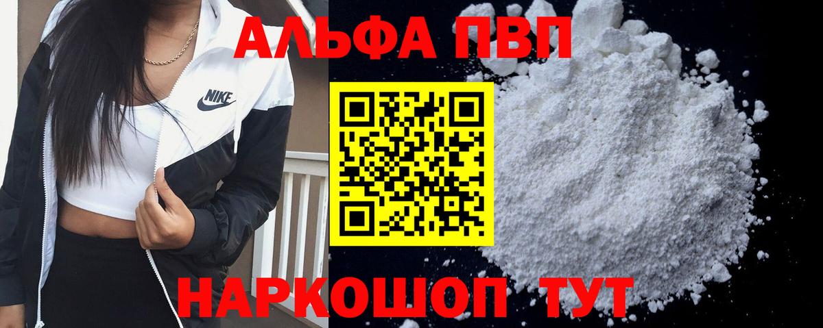Alpha-PVP VHQ Сарапул