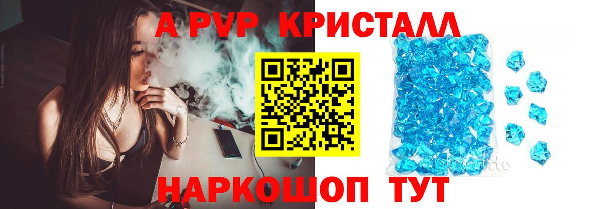 Альфа ПВП мука  Alpha-PVP  Альфа ПВП СК КРИС  Alpha PVP кристаллы  Сарапул  Вход с VPN 