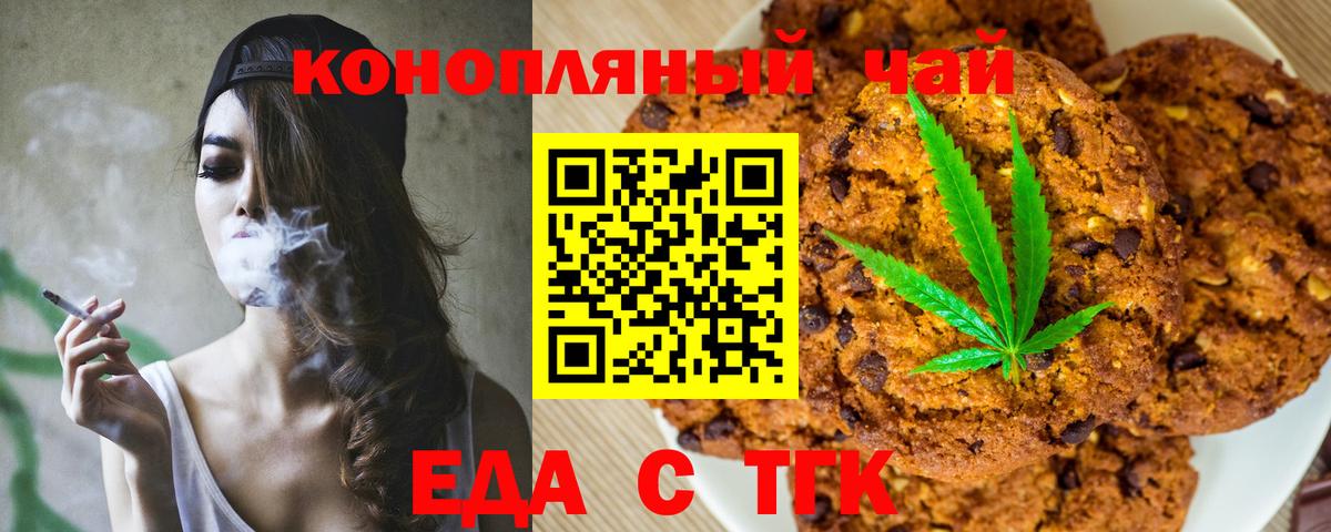 Сарапул  Еда ТГК марихуана  Вход с VPN 