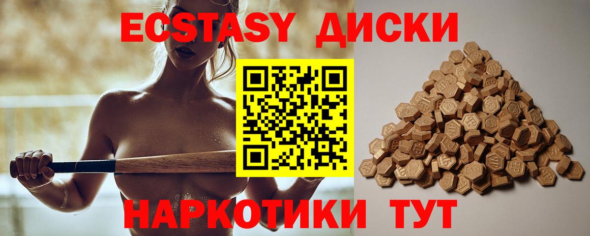 Экстази VHQ Сарапул