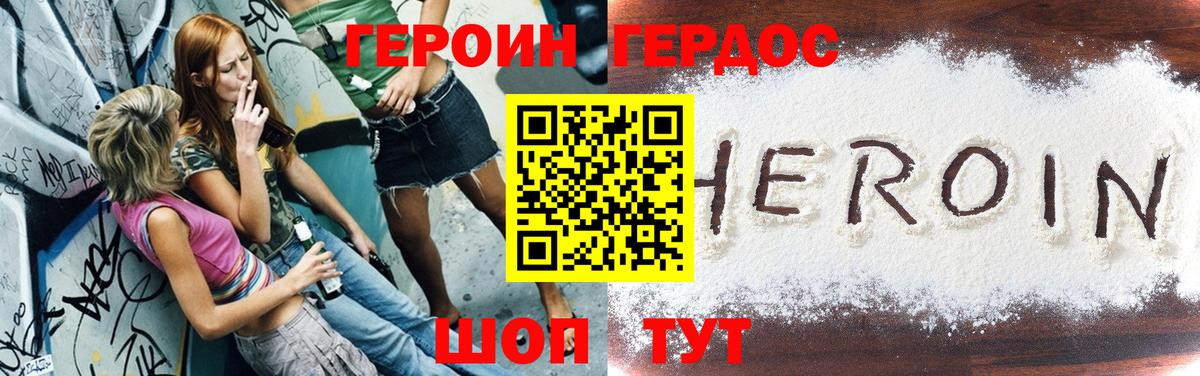 Героин гречка  Вход с VPN  Сарапул 