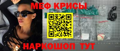 мяу мяу кристалл Севастополь