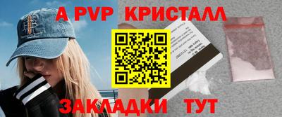 мяу мяу кристалл Севастополь