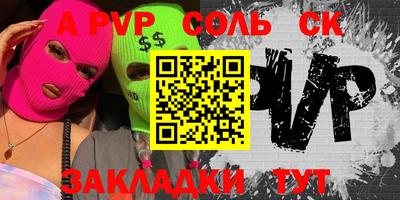 мяу мяу кристалл Севастополь