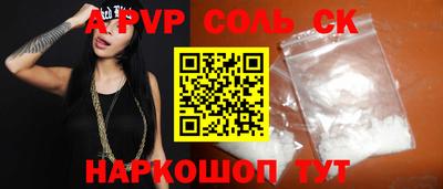мяу мяу кристалл Севастополь