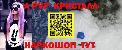 мяу мяу кристалл Севастополь