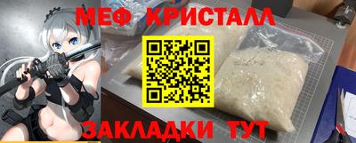 мяу мяу кристалл Севастополь