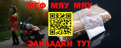 мяу мяу кристалл Севастополь