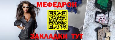 мяу мяу кристалл Севастополь