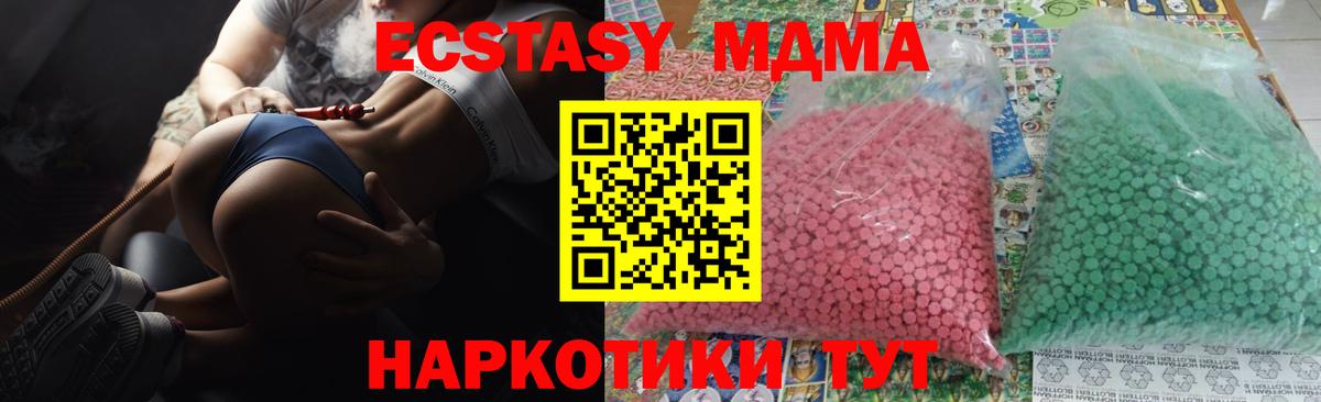 Сарапул  MDMA crystal  Вход с VPN  MDMA VHQ 