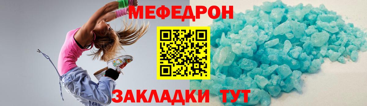 МЕФ кристаллы  МЯУ-МЯУ  Мефедрон  Вход с VPN  Сарапул 
