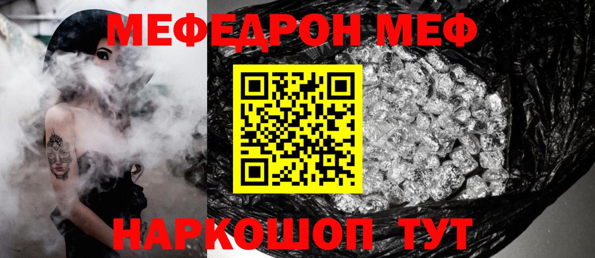 Мефедрон мука Сарапул