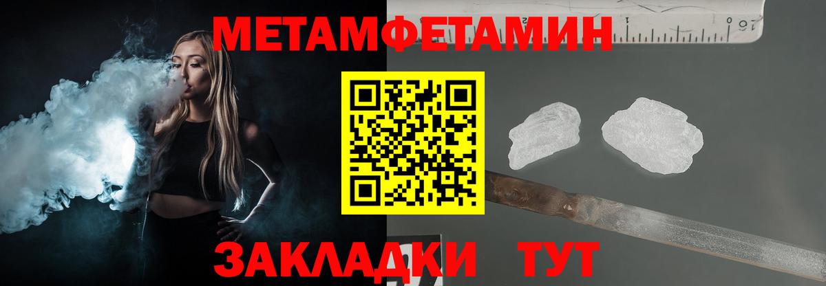 Метамфетамин кристалл  Вход с VPN  Метамфетамин кристалл  Сарапул 