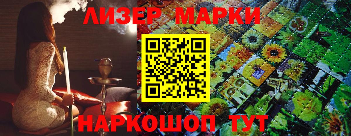 Марки N-bome 1,8мг  Марки N-bome 1,8мг  купить наркотики сайты  Вход с VPN  Сарапул 