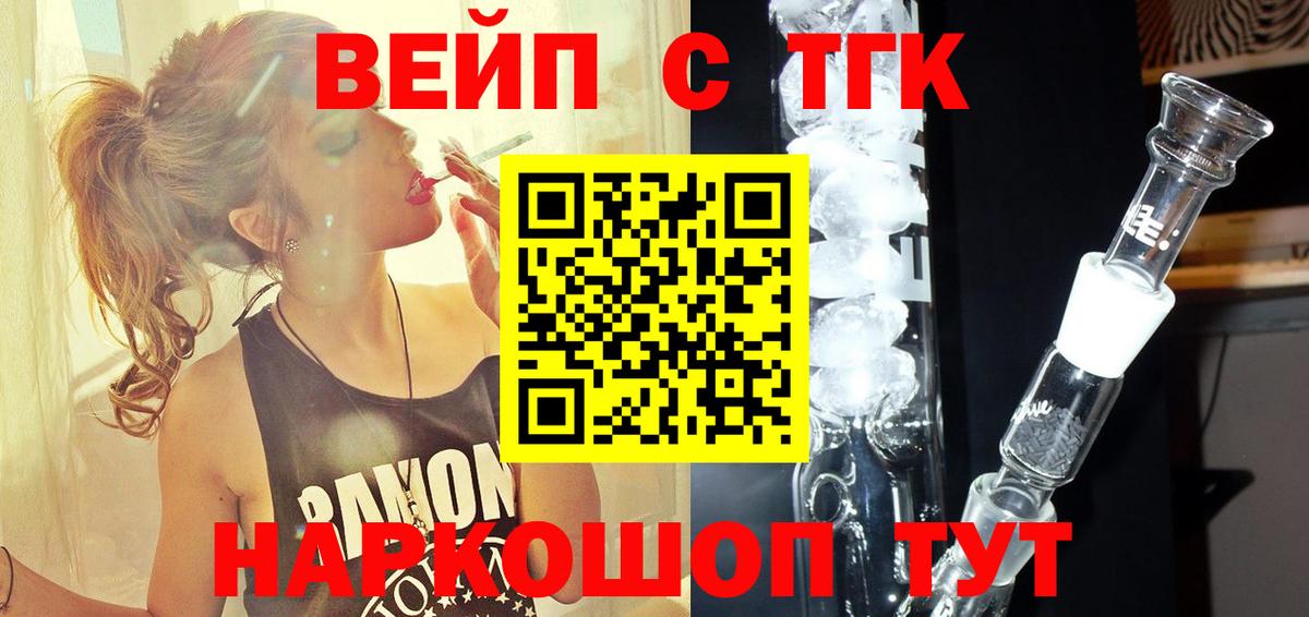 Дистиллят ТГК THC oil  Вход с VPN  Сарапул 